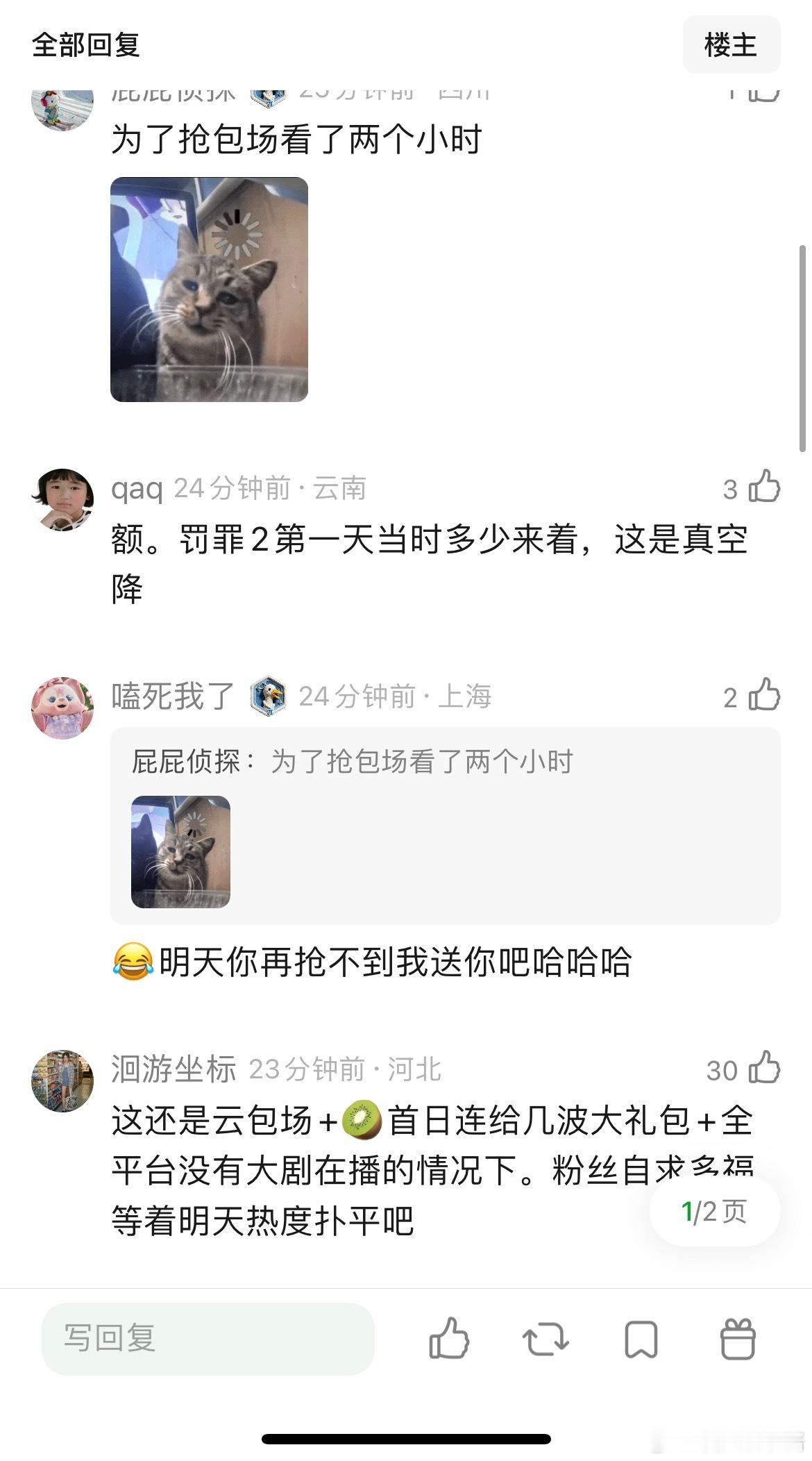 有罪之身开播反馈剧情很无聊很套路，4集就能猜出个大概，很难想象还有10集… 