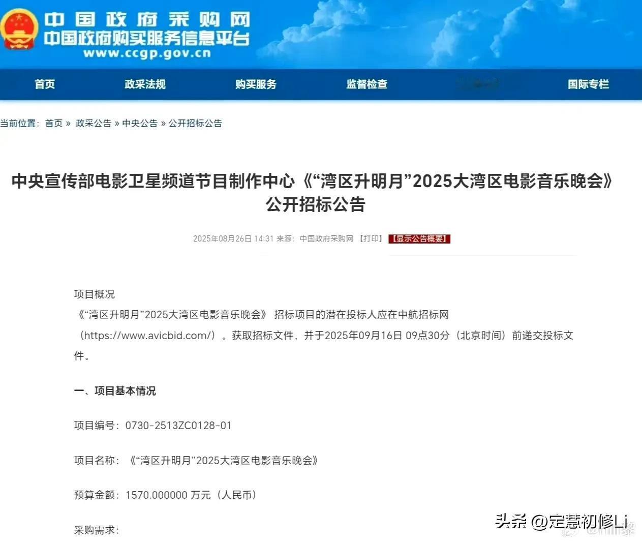 湾区晚会央视招标呢，肖战一定会出现吧，这个晚会我就是因为肖战才知道的，这影响力，