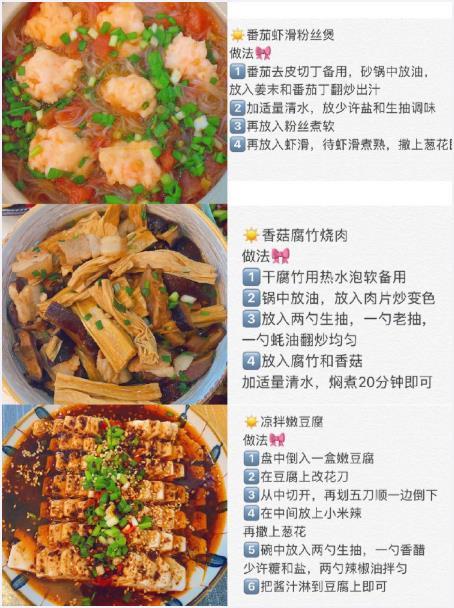 24道超好吃的家常菜，附教程🔥​​​我的宝藏食谱 ​​​