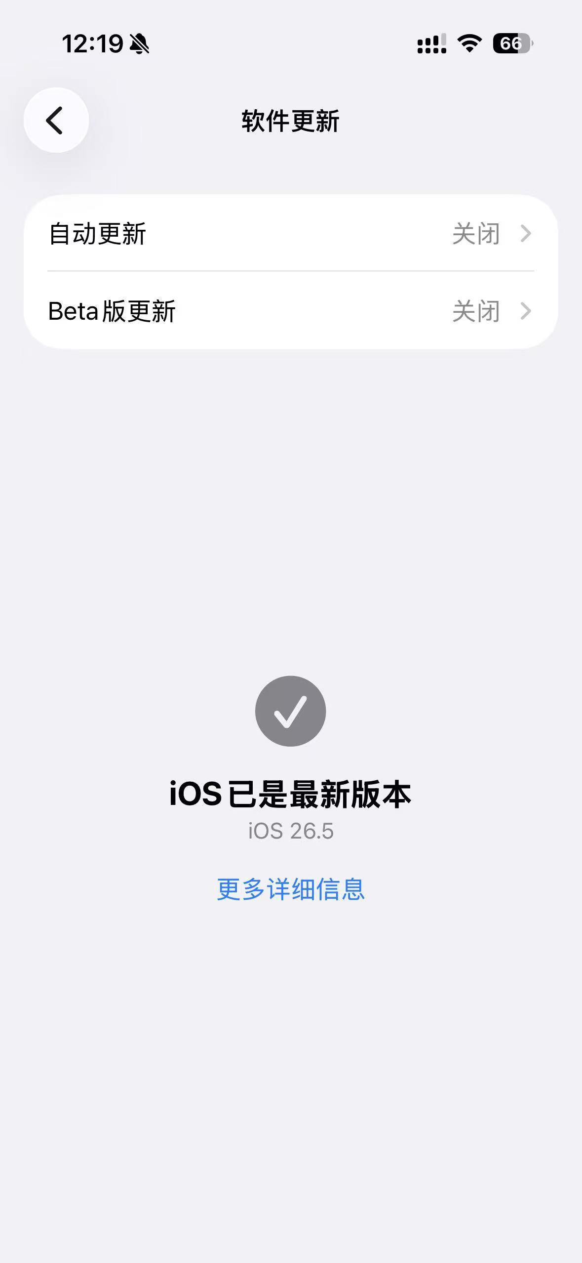 这次iOS 26.5更新包很大（三点多个G），但貌似没起半点用...iPhone