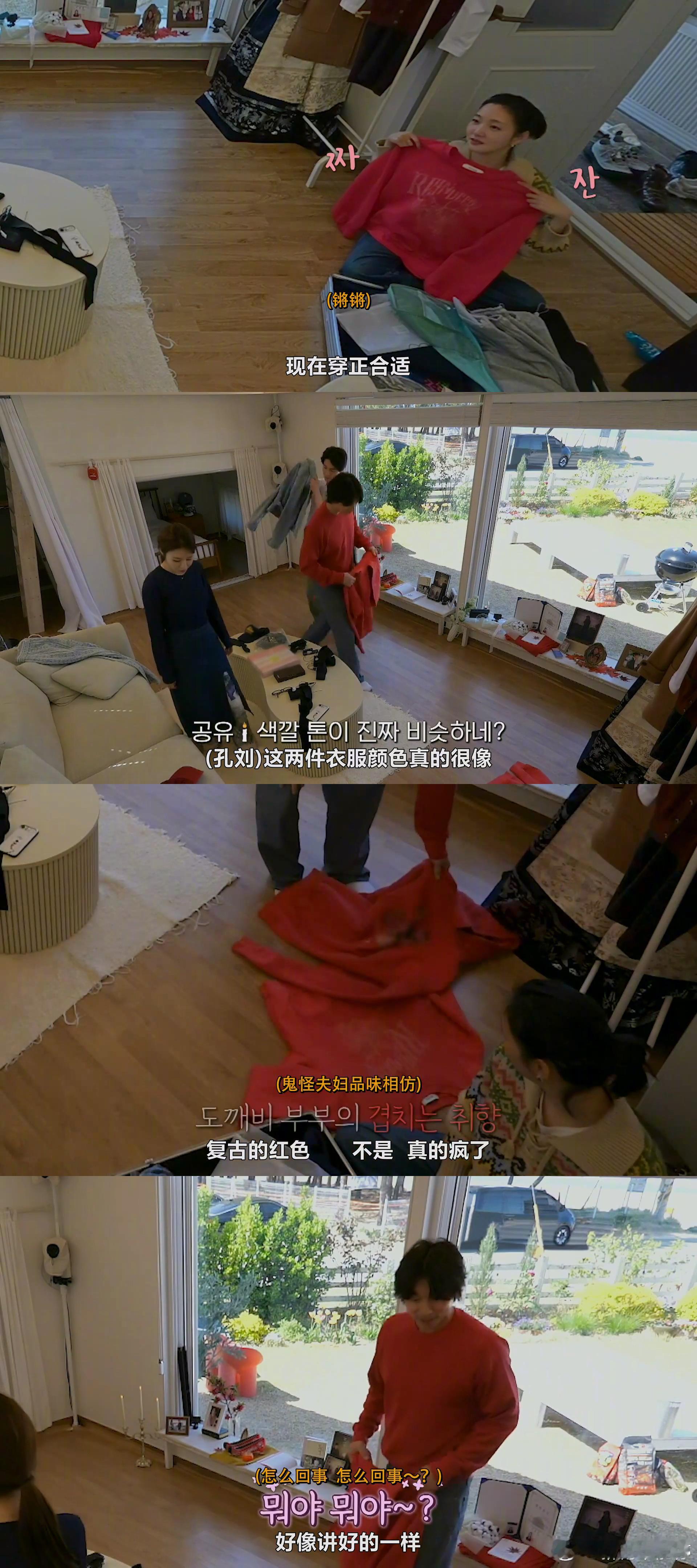 鬼怪十周年旅行 2016年~2026年这十年间，孔刘和金高银究竟是怎样过了十年呢