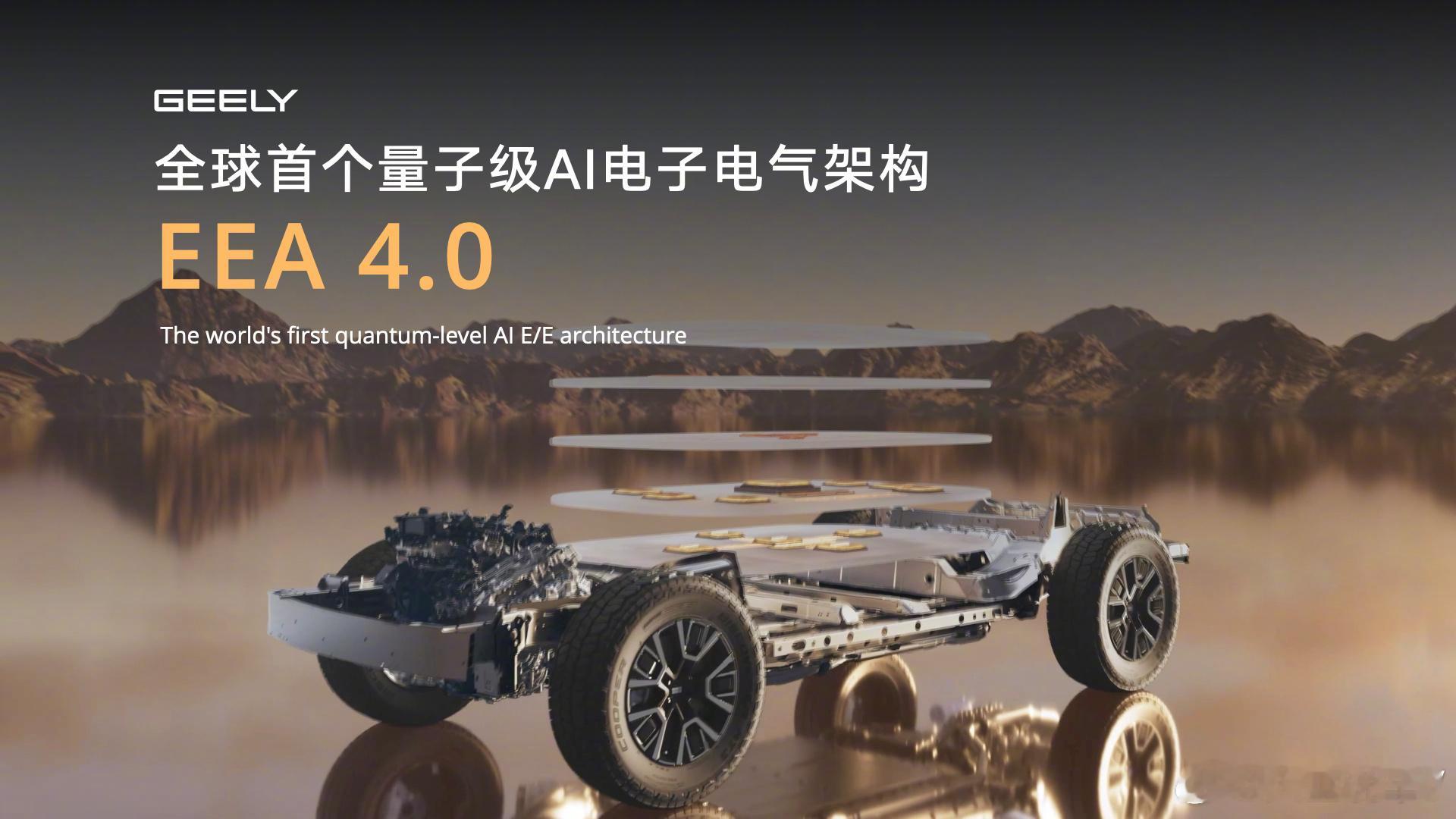 当无人驾驶还在被大家质疑敢不敢坐时，2026北京车展上，吉利交出了全新答案。你敢