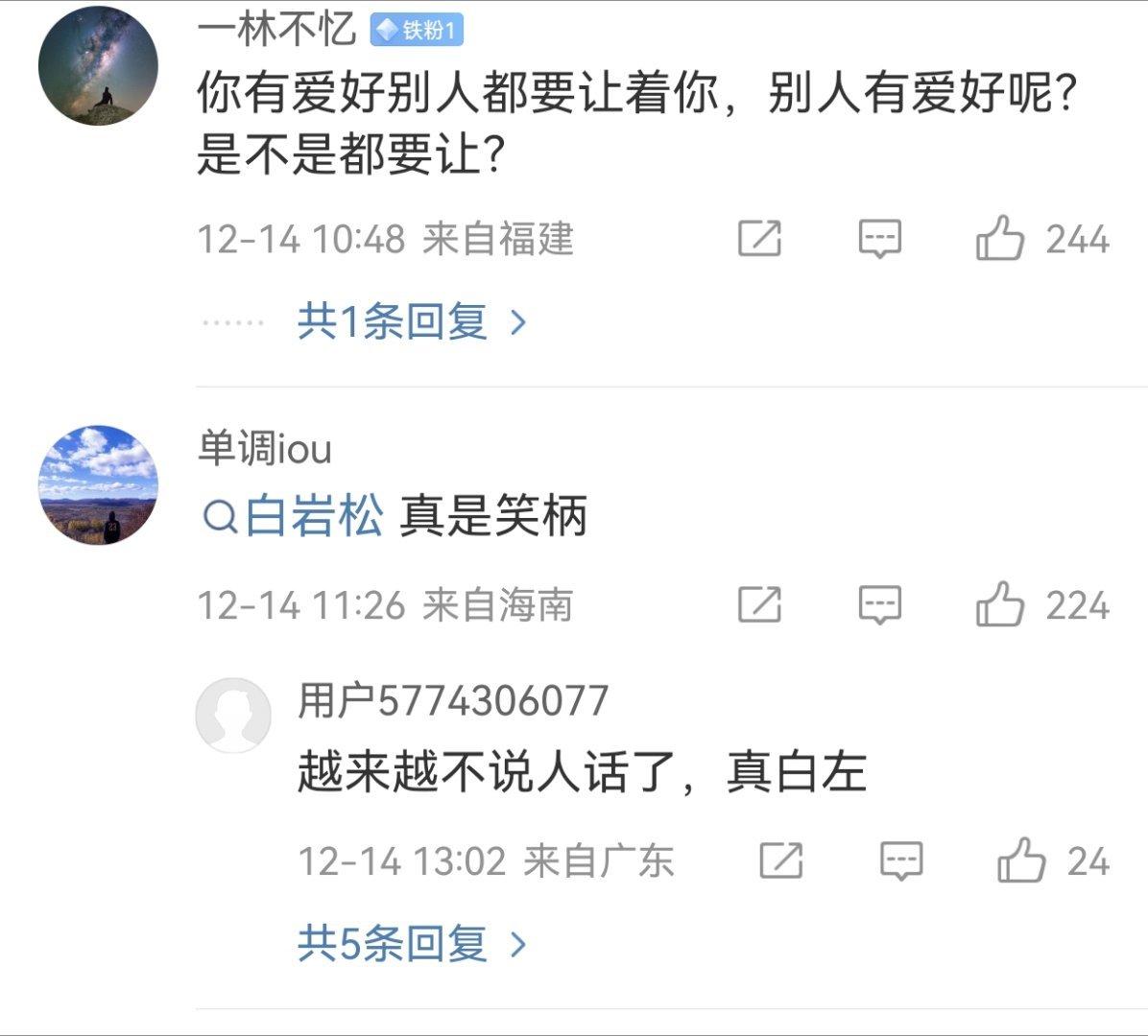 白岩松称张水华事件或有更优解可以安排到工会，带动大家跑步。。。。别的不说？工会那