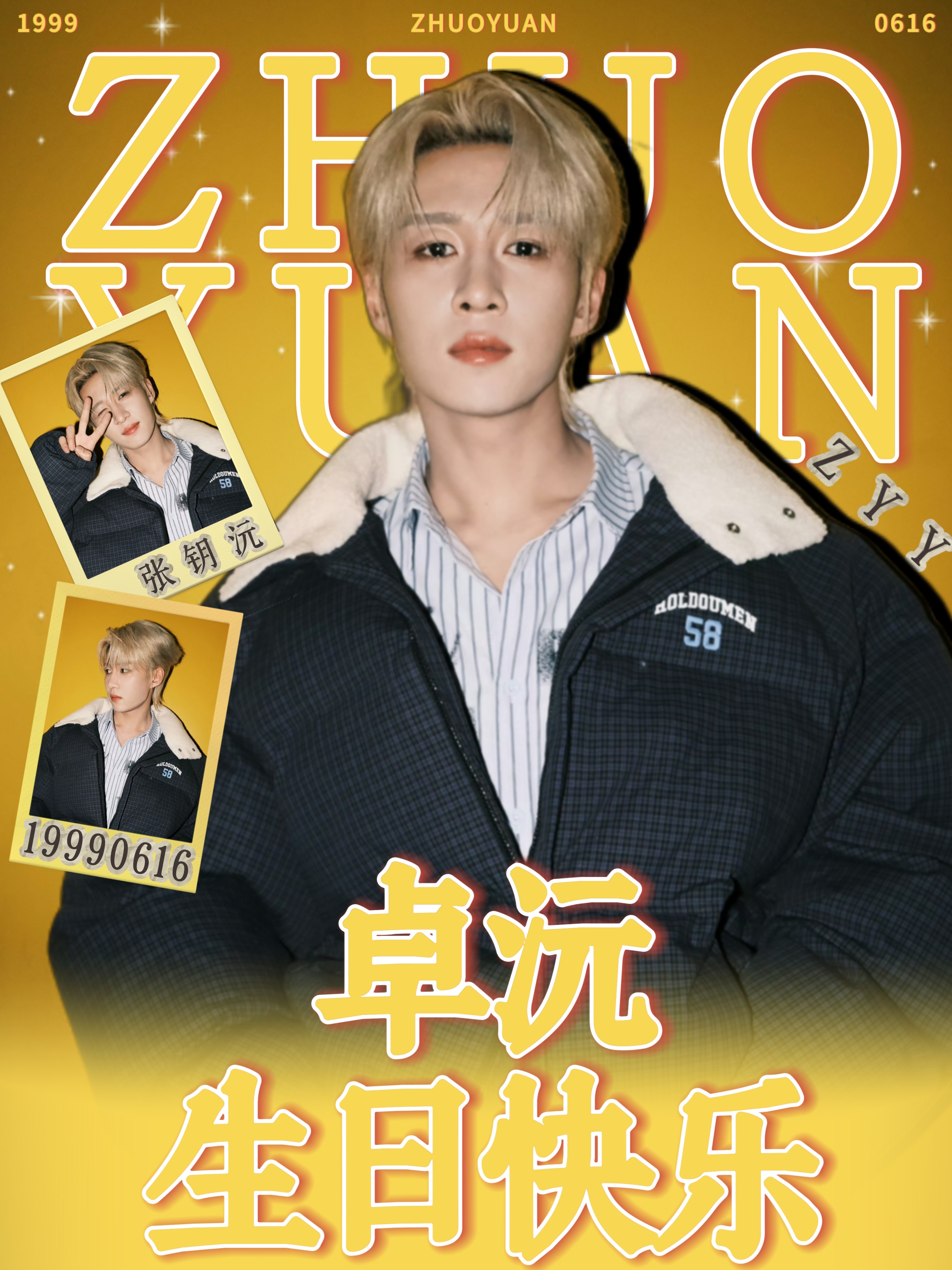 卓沅 💜 卓沅0616生日快乐 距离卓沅27岁生日倒计时还有84天