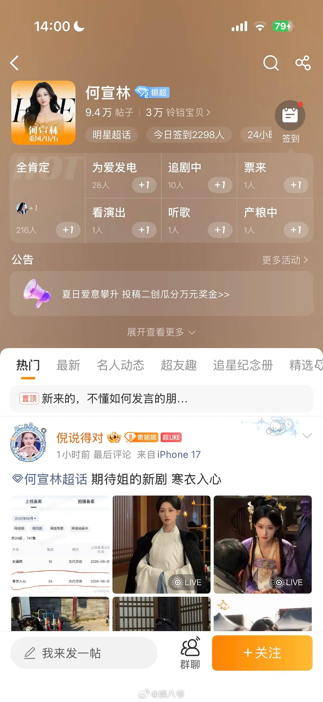 黄婷婷方回应：网传黄婷婷万花世界被换角的相关信息，表示很遗憾很无奈。黄婷婷和何宣