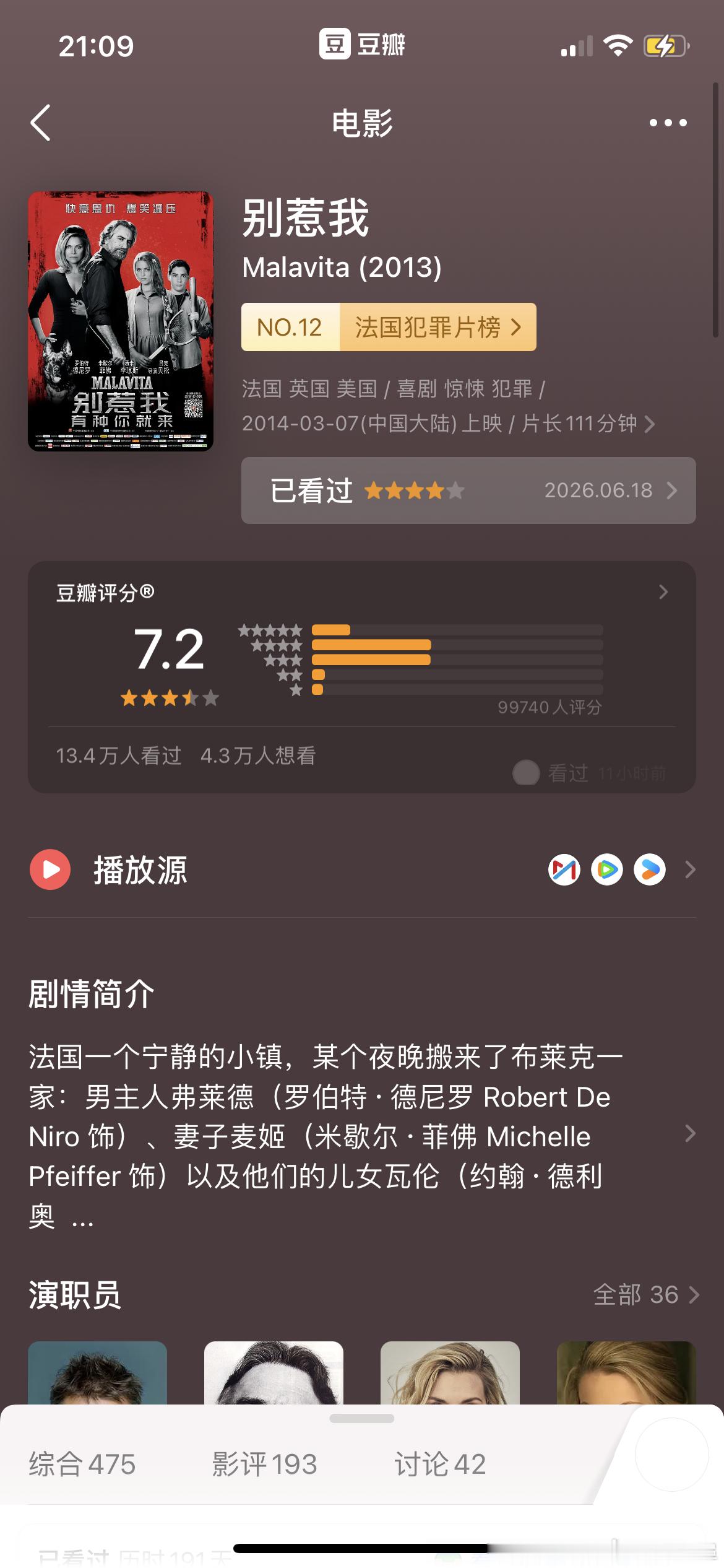 没看过好看的 巨可爱的黑手党家庭 简直像动画片！好喜欢 