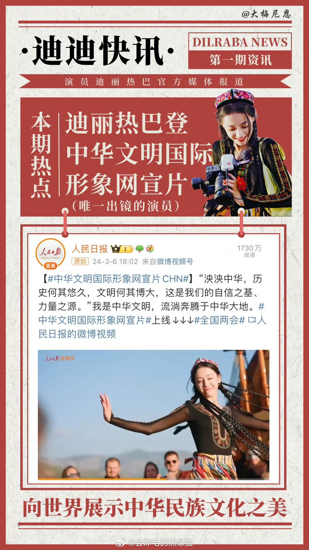 留几手说娜扎比热巴好看 这都谁啊？都这闲工夫还不如去电影院看看新疆的石榴花迪丽热