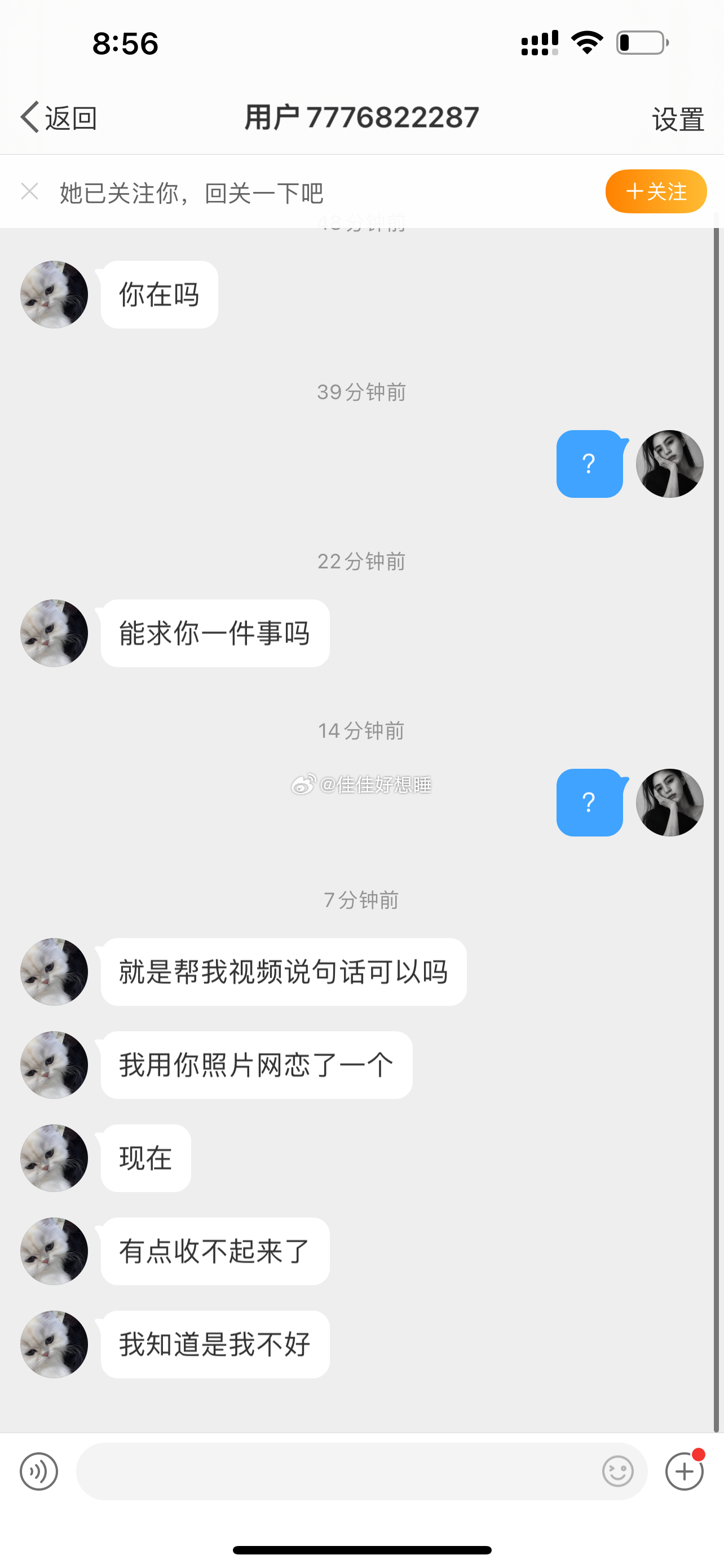 啊？ ​​​