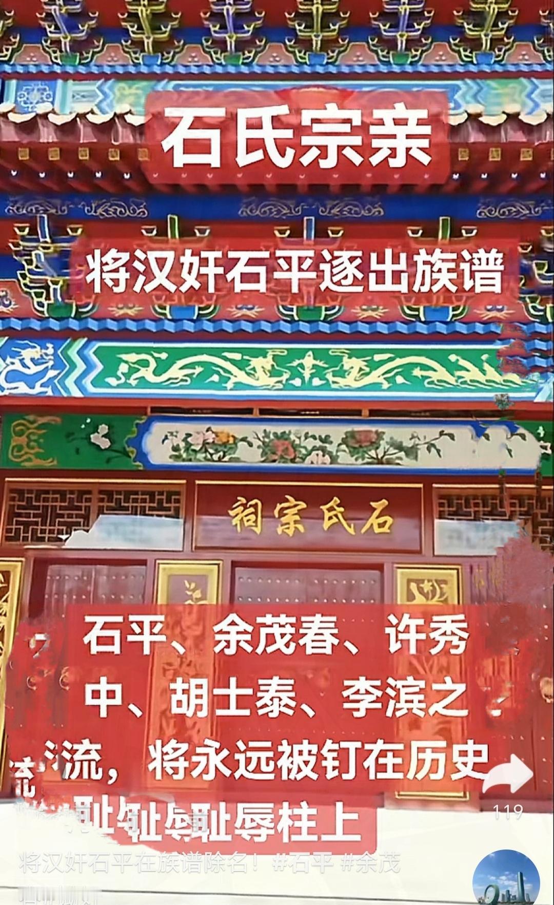 现在最痛恨石平的人，
不是我们，也不是日本人
而是他的子女，因为他的事导致子女被
