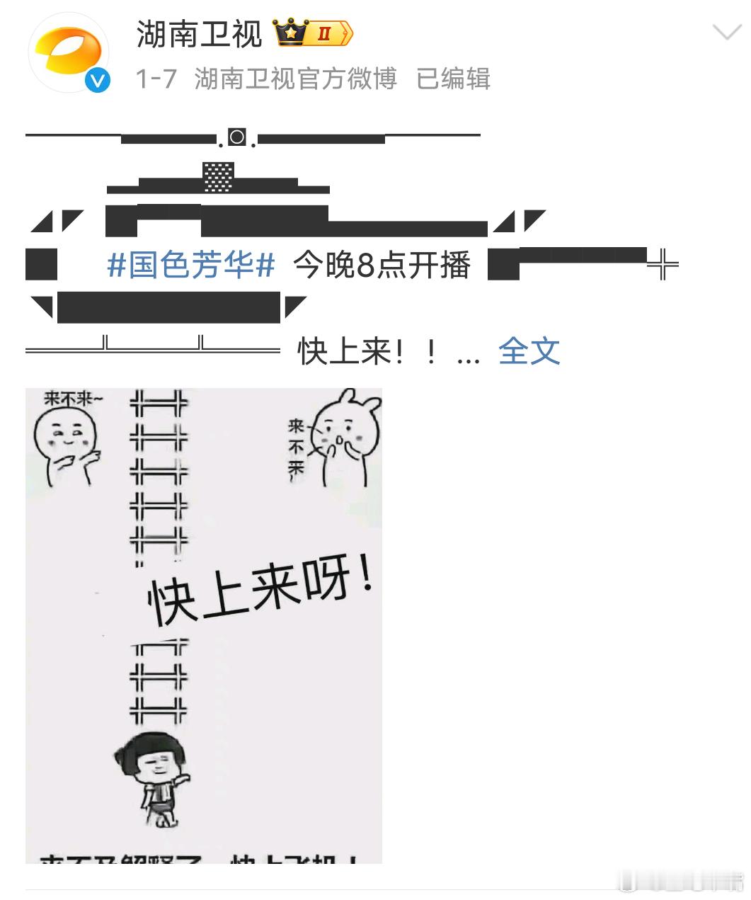 何惟芳以后没有家了 从湖南卫视官博发的两个图可以看出来什么？[嘻嘻][嘻嘻][哈