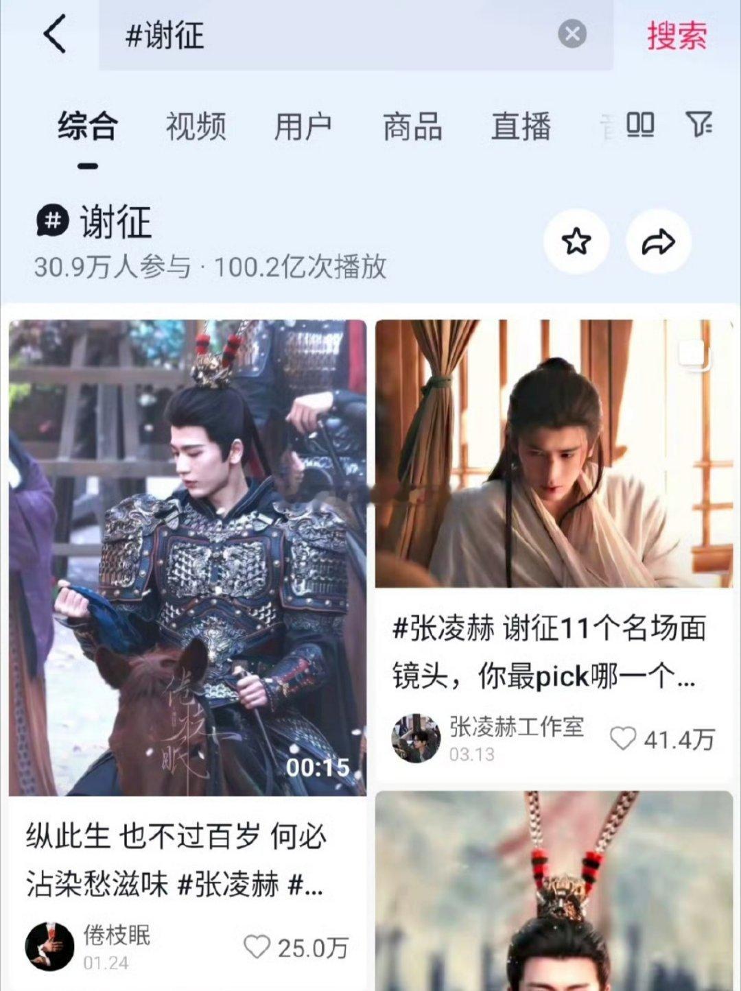 张凌赫谢征抖🎶话题破100亿播放，大爆生是这样的 