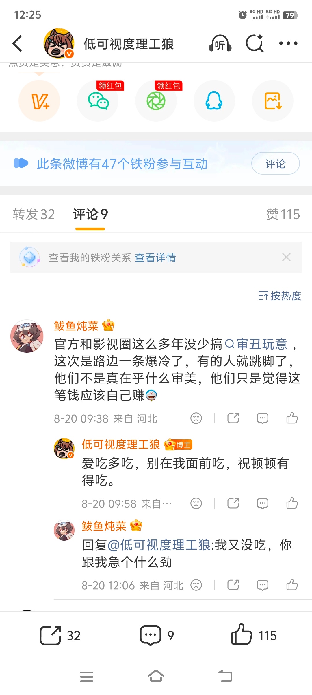 不知道这些人急什么，不站你们就咬人，你们的自由精神去哪了？ 