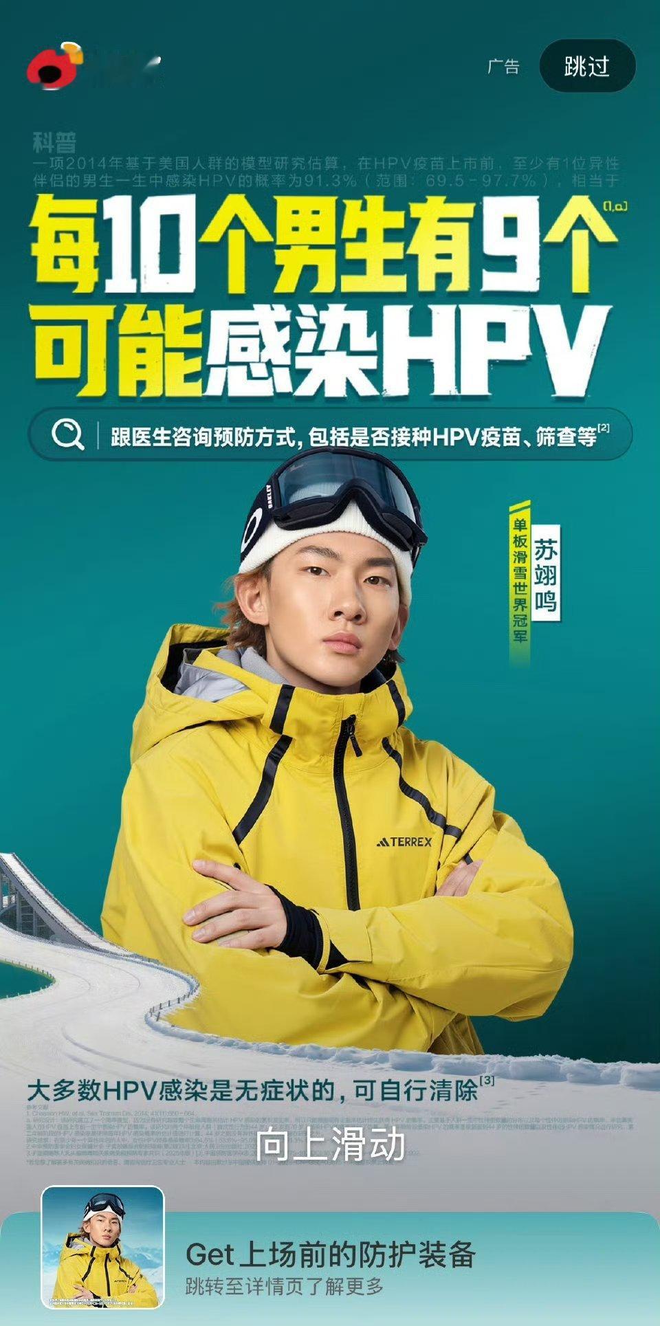 苏翊鸣说判罚完全公平十二名选手中，疑似只有中国选手被打了低分其实世界就是这么残酷