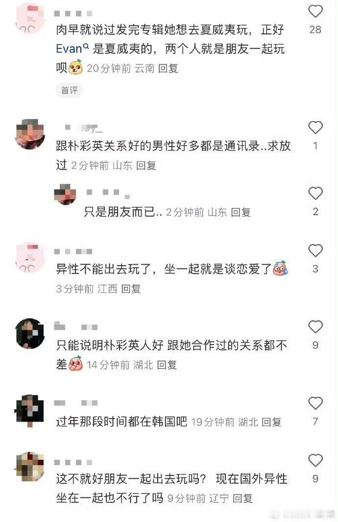 为啥呀？为啥呀唯独老马户新年和这个男人一家子过年，家人还拍了俩人单独相处的图片发