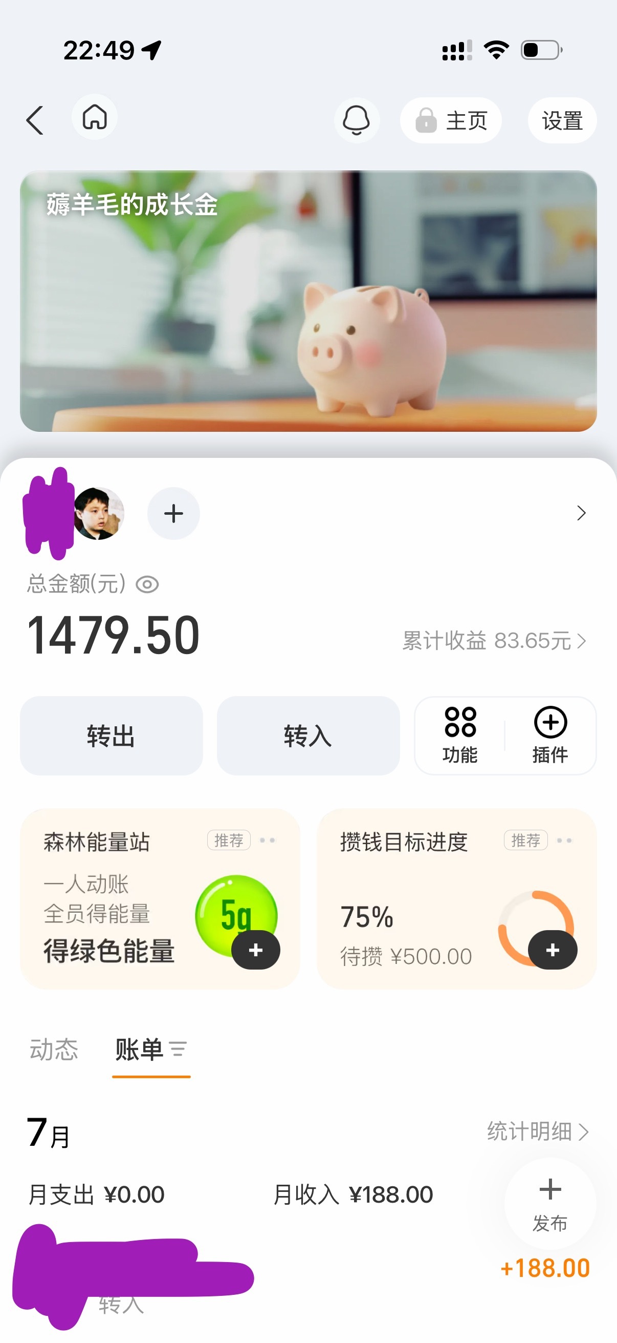 最近生活比较忙，但临近买专，公示不能少共享里还有188元，提完是1291.5+1