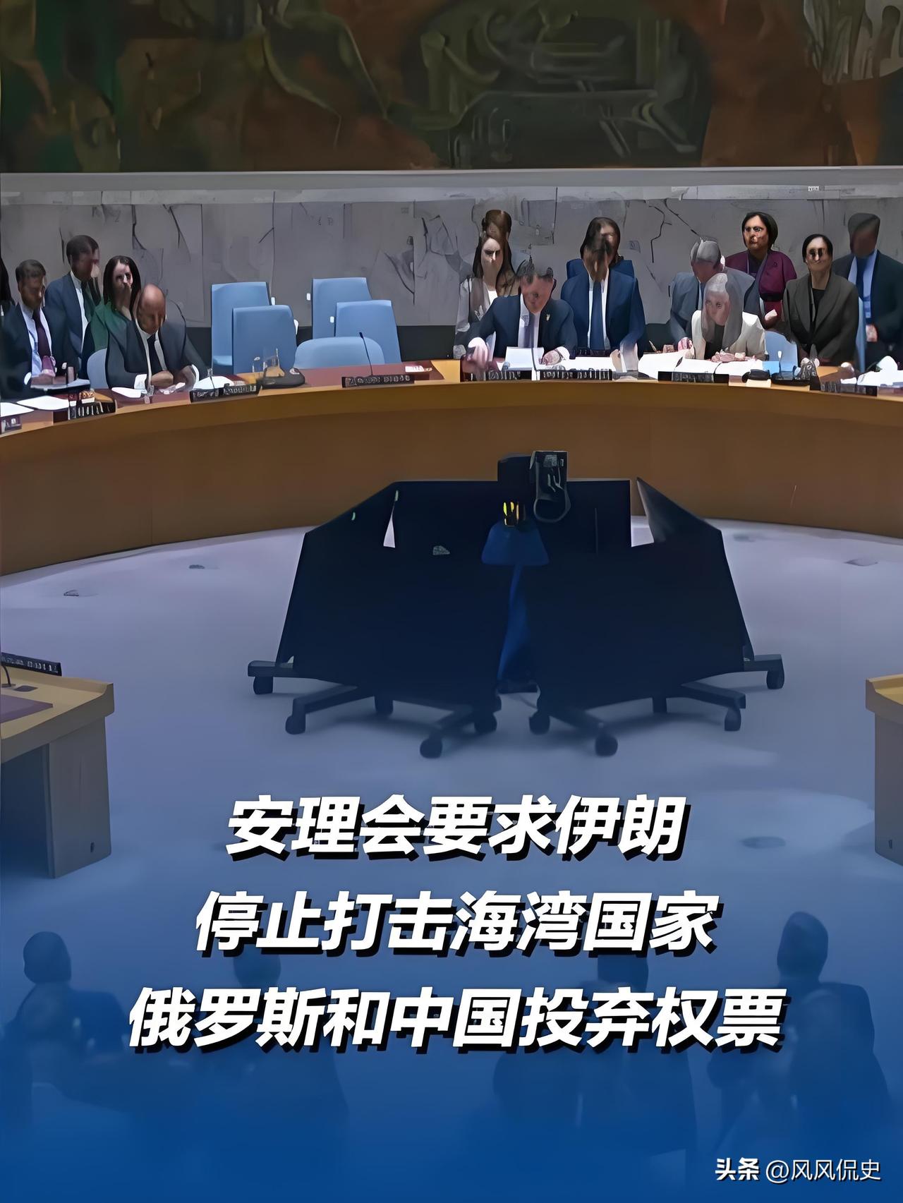 联合国安理会通过决议，3月12日，联合国安理会通过第2817号决议，要求伊朗立即