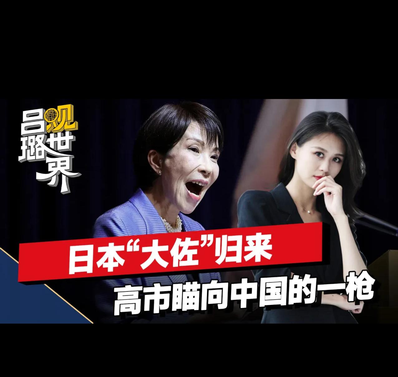 🔥恢复“大佐”不是改名，是军国主义复辟！

先把结论说清楚：
日本把“一佐”改