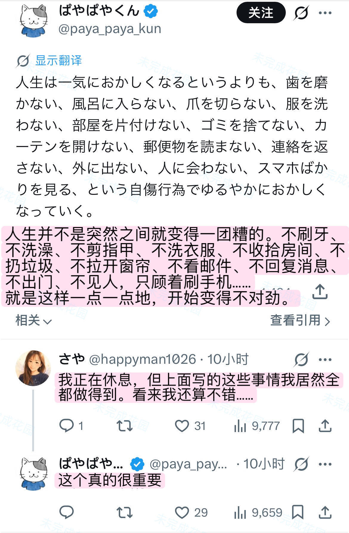 人在崩溃的时候反面很难意识到自己正在崩溃 ​​​