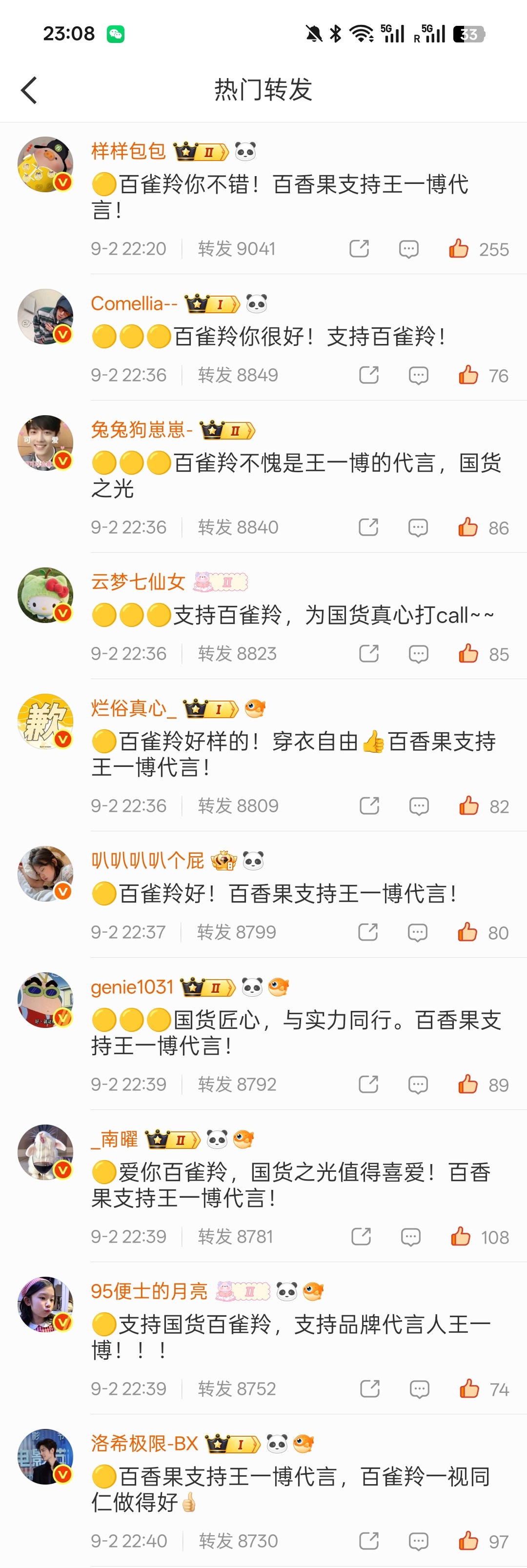 好舒适呀 ​​​