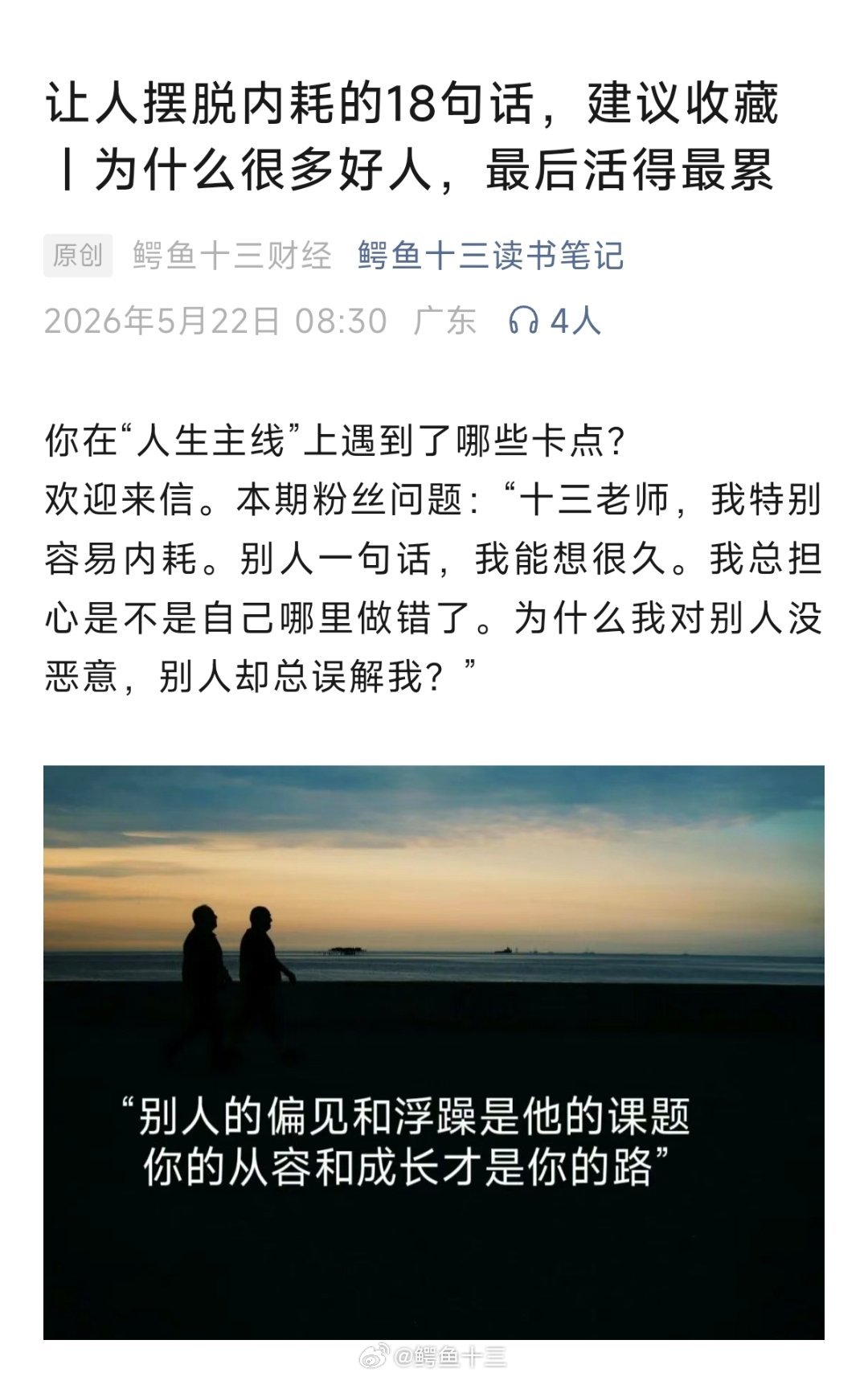 我有一个很小众的恐惧点 你在“人生主线”上遇到了哪些卡点？欢迎来信。本期粉丝问题