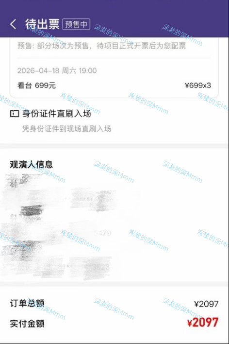 周深  周深2026深深的巡回演唱会 周深演唱会抢票 啊啊啊啊广州！！！！激动的