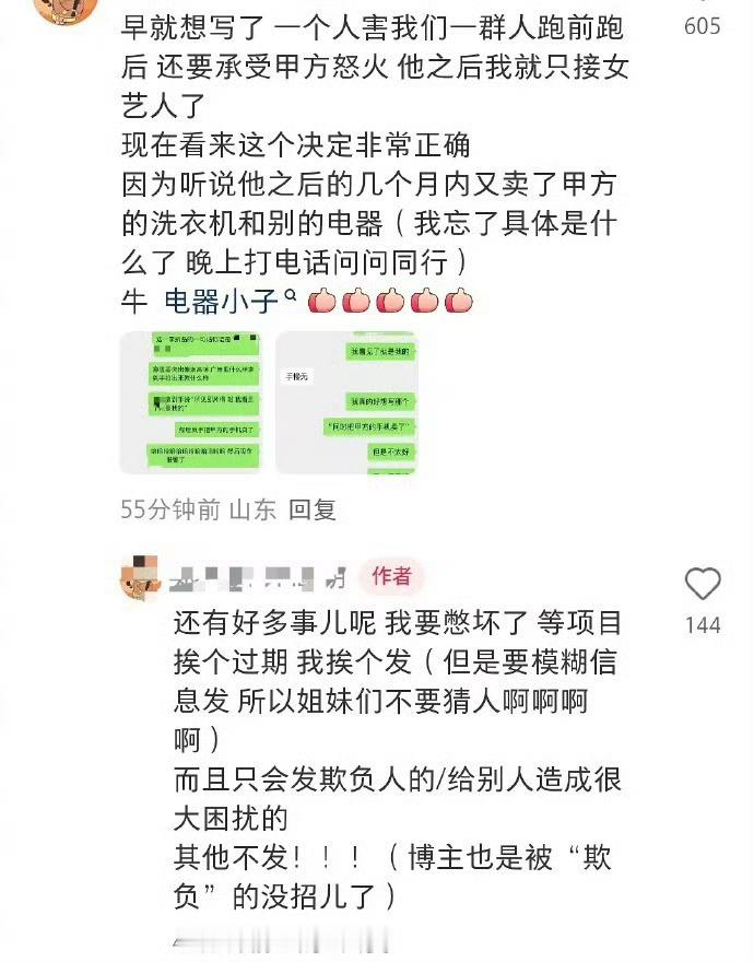 曝男明星把甲方样机卖了[doge]吃瓜吃到自己圈子里了，个人觉得太假了！有人爆料