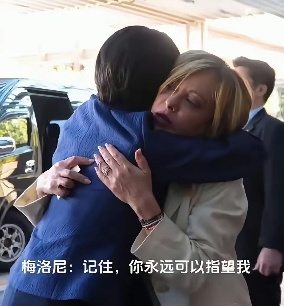 历史总是惊人的相似！
这两天刷到梅洛尼和高市早苗深情拥抱的画面，让人起了一身鸡皮