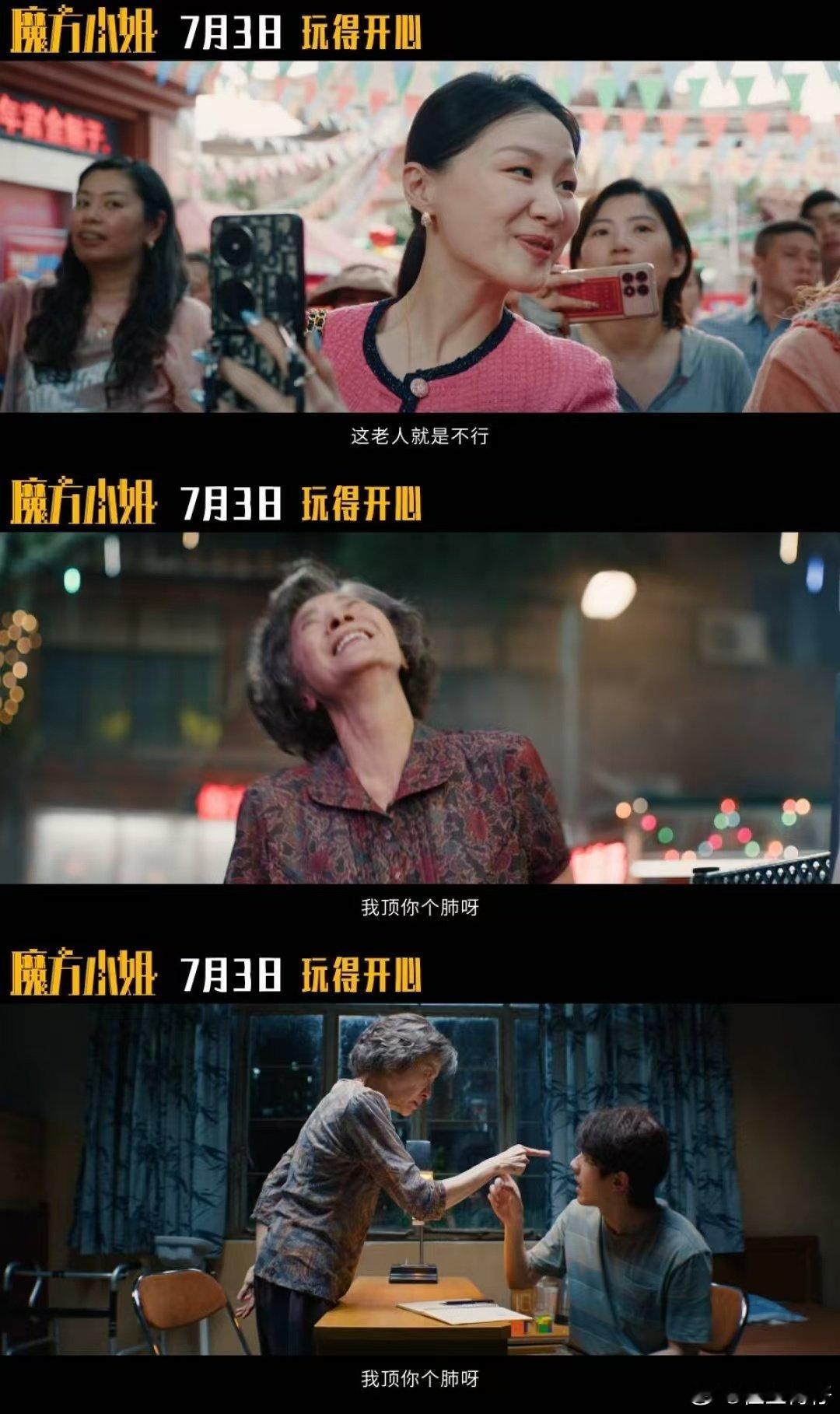 杨紫琼变魔丸惊呆刘昊然翻看以往的经典荧幕形象，再对比这次魔丸老太，跨度大到离谱，