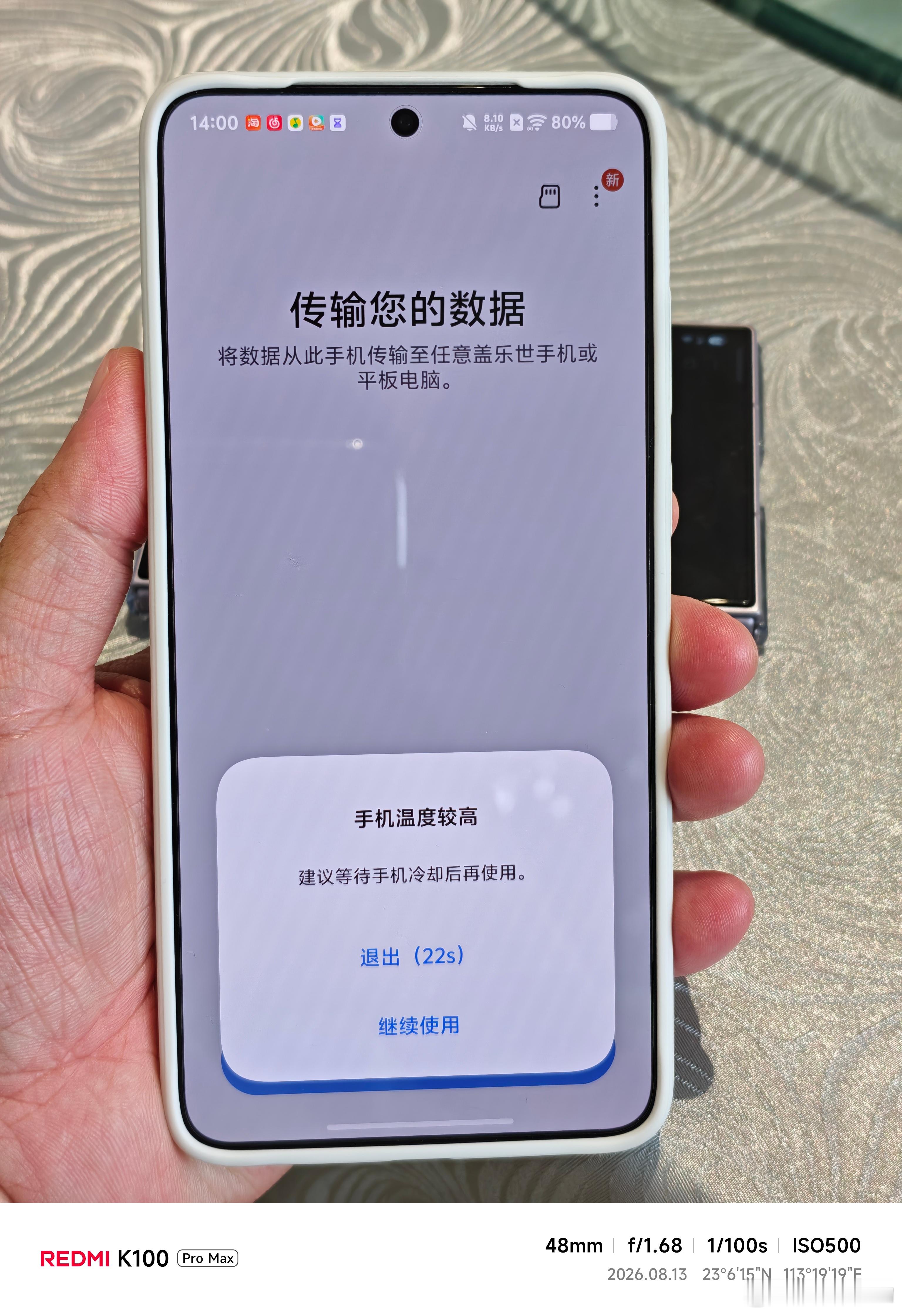 我是服了，导资料到哪个手机都会过热，Vivo是我今年唯一频繁遇到导资料过热的超大