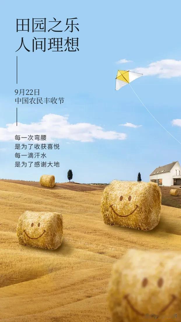 秋分到，枫叶红，前途似锦祝福浓;
秋分到，桂花香，生活甜蜜花几重;
秋分到，稻谷