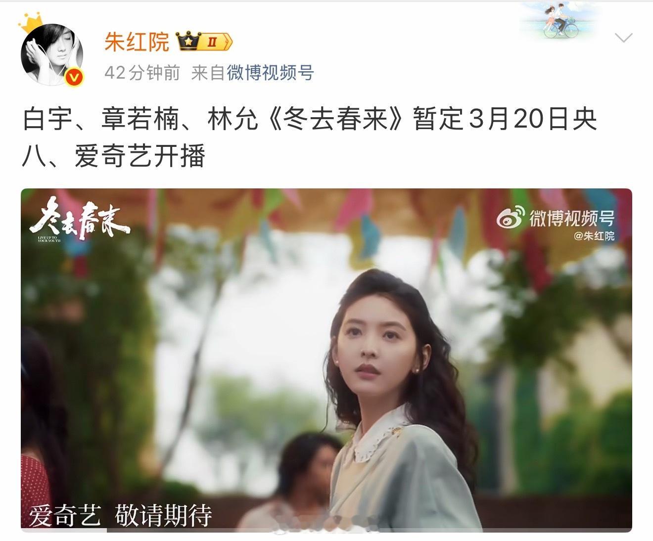 又一波影视🍉来啦王楚然 丞磊 成何体统 2月12号播黄景瑜 关晓彤 岁月有情时