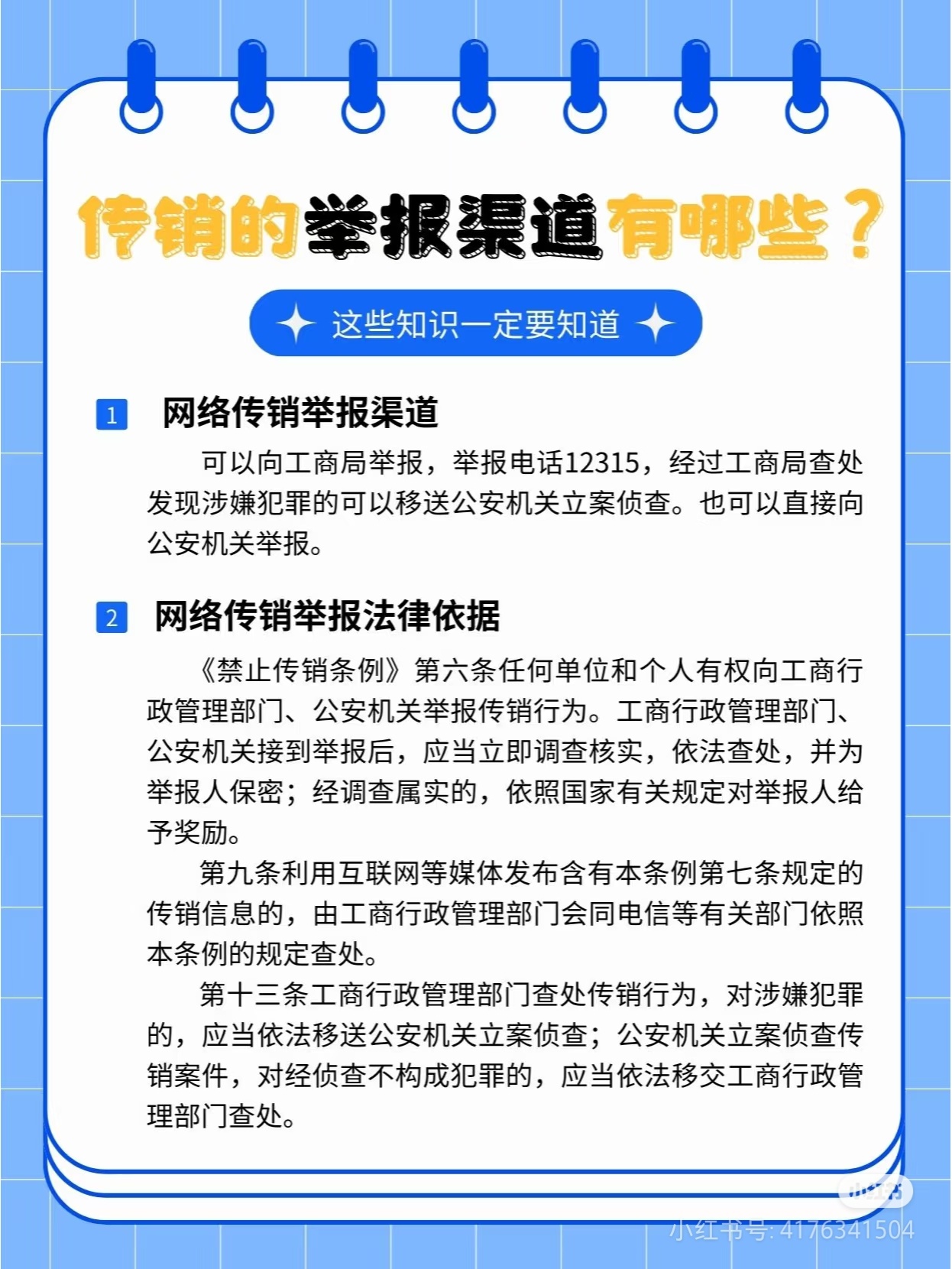 中传失联女生龙某某回应被骗细节 被传销窝点的人控制了 后面事情闹大了才放人 