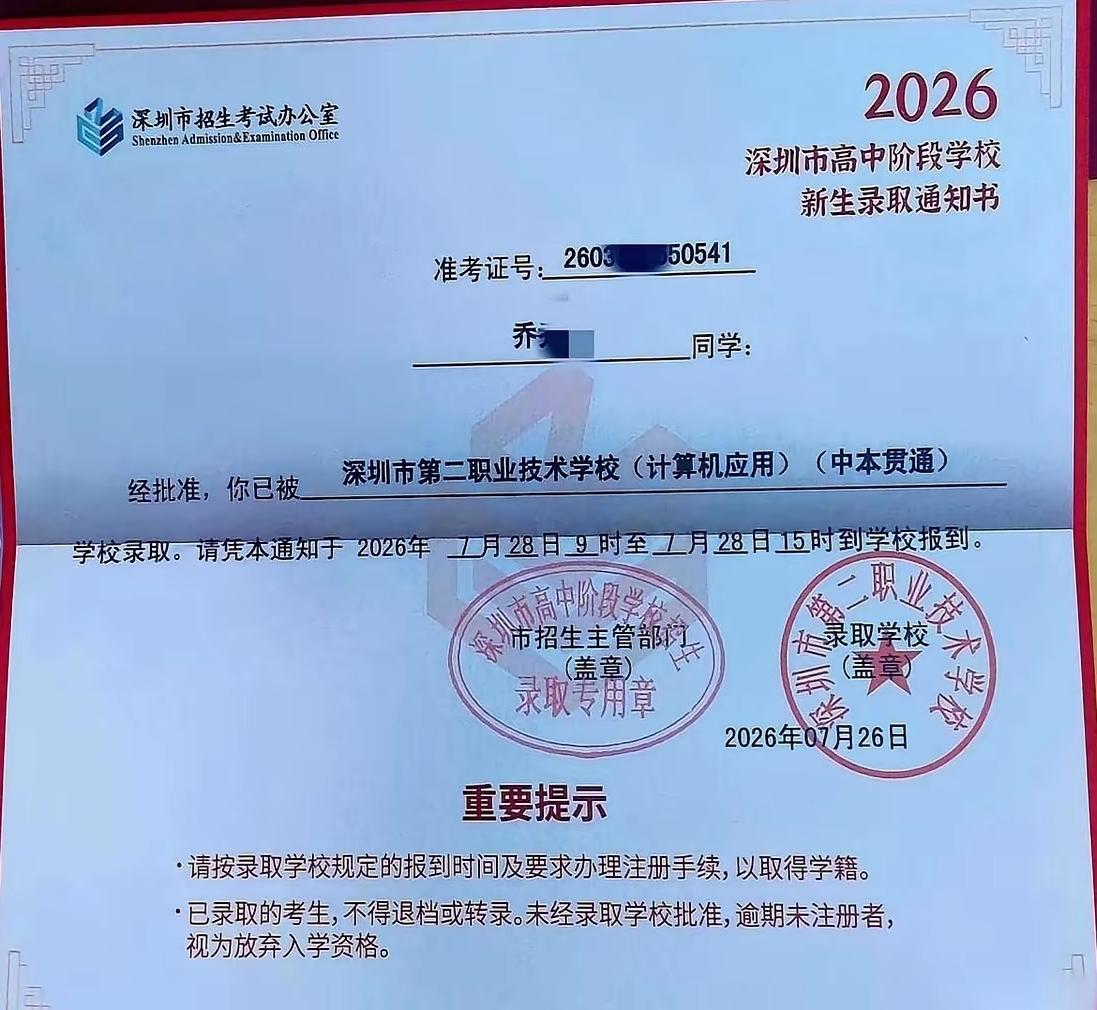 542分——深圳二职“中本贯通”，舍弃深圳公办高中！这才是职业教育应有的“样子”