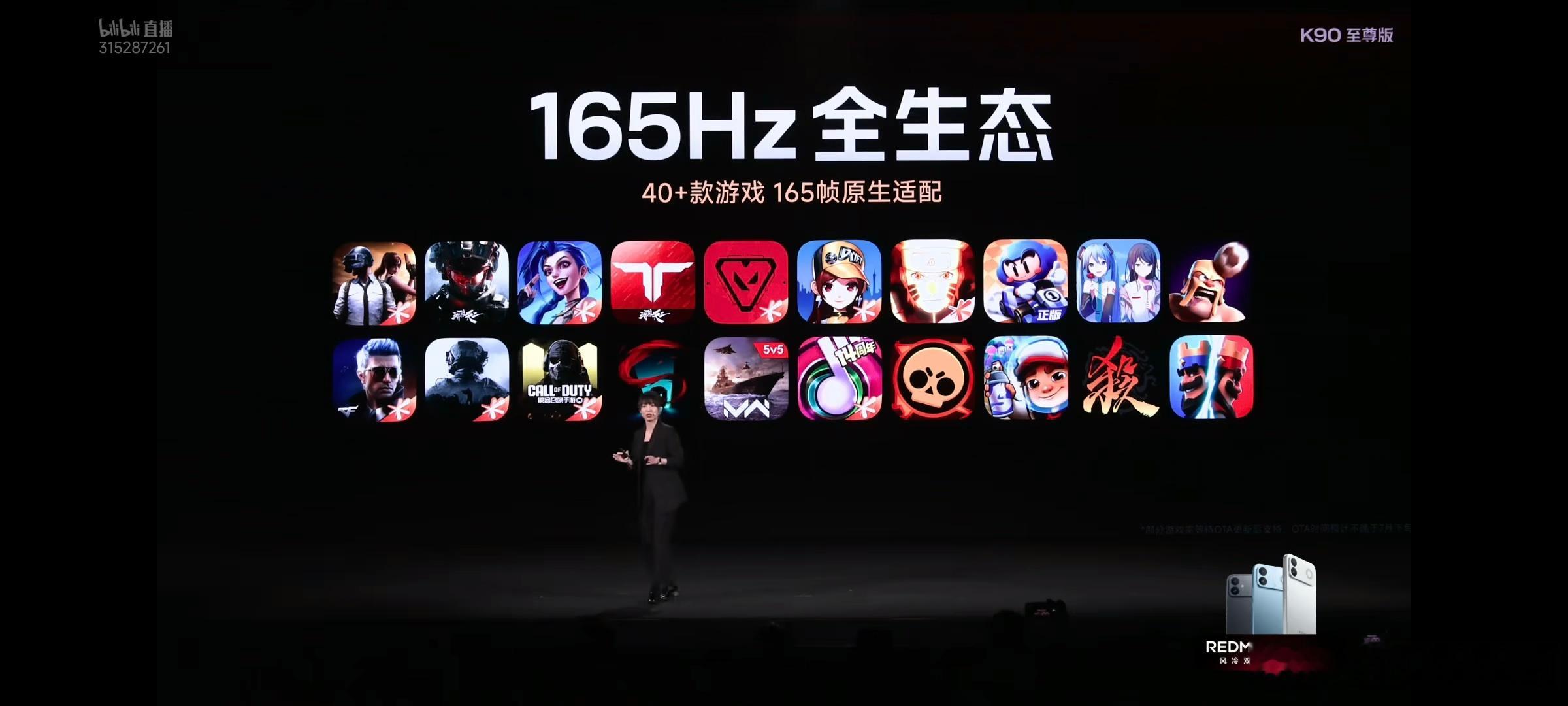 红米发布会 K90 至尊版的配置相当全能，除了165Hz 高刷电竞屏，40+款游