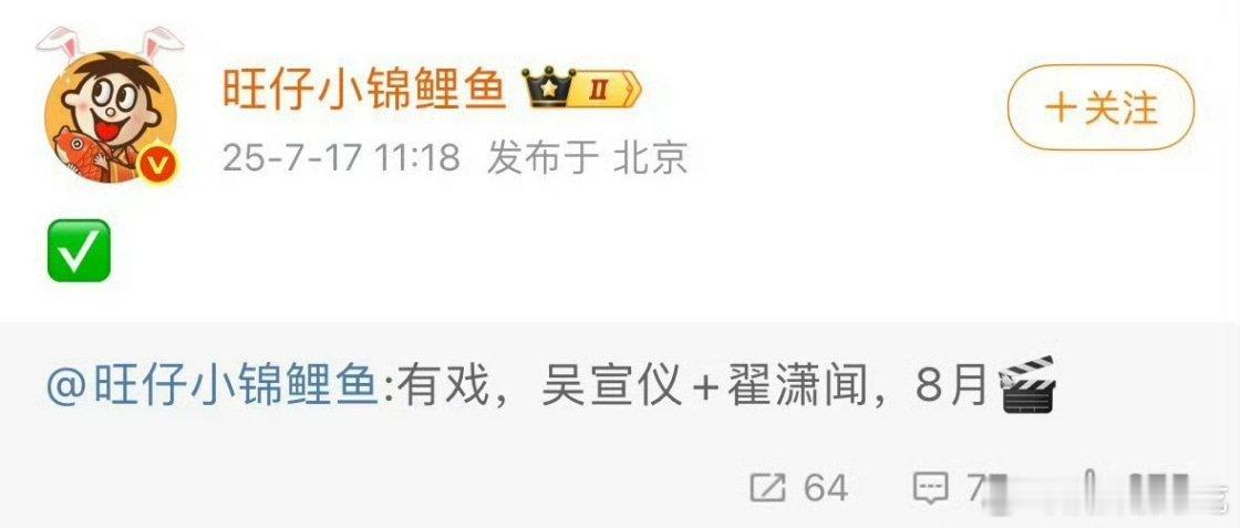 吴宣仪 翟潇闻三搭应该是镇消息了，现在翟潇闻粉丝在抵制，感觉用处不大，毕竟8月就