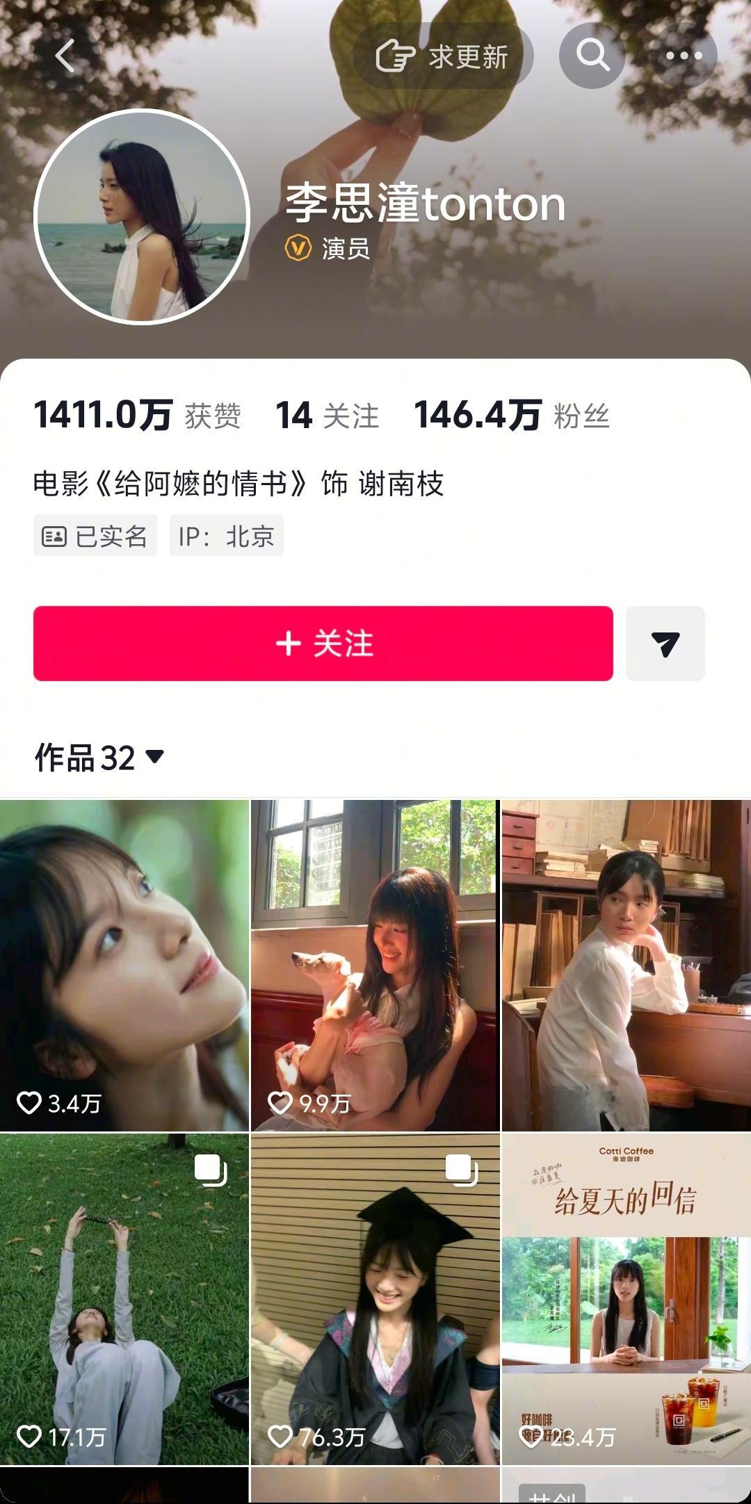 给阿嬷的情书三小只数据最好的是志不在此的淑柔她的长相太在大众审美点上了