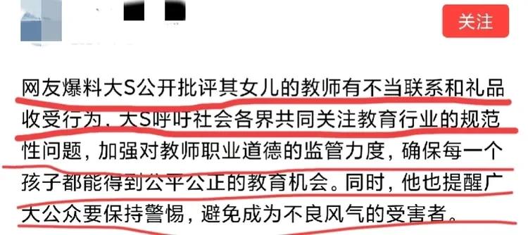 大曲线你做事善良一点，老师有什么做错了？家长与老师关于孩子的沟通不可以？完全理解