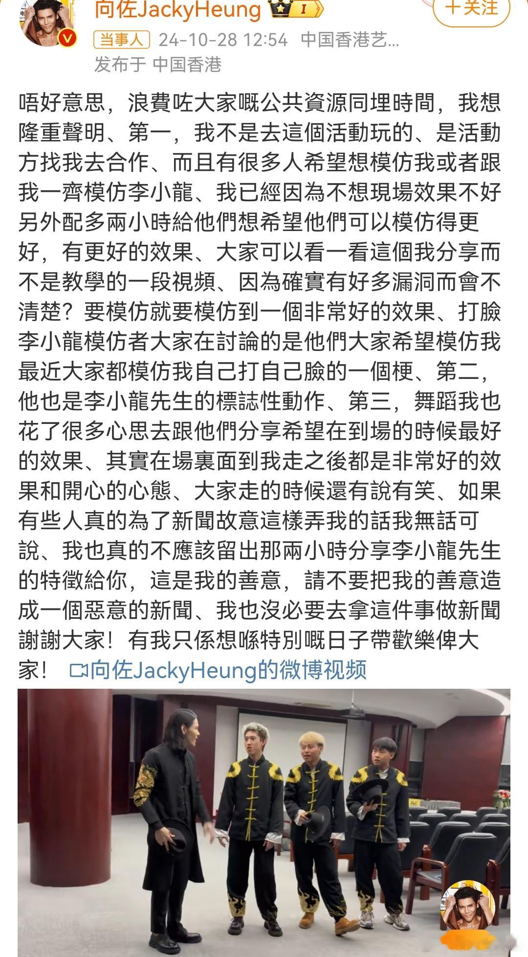 #李小龙模仿者遭向佐扇巴掌#说实话，没太看明白向佐回应了个啥，打巴掌是提前说好的