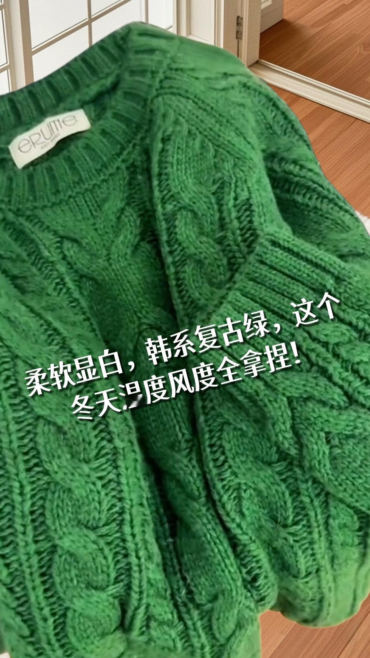 雪落巴黎的傍晚，橱窗里的圣诞彩灯正顺着藤蔓往下淌光——她刚从这家店出来，身上那件