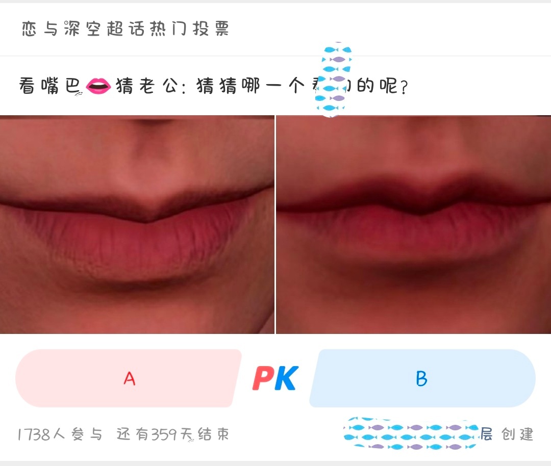 好臭的投票……哕[吐][吐][吐][吐] ​​​
