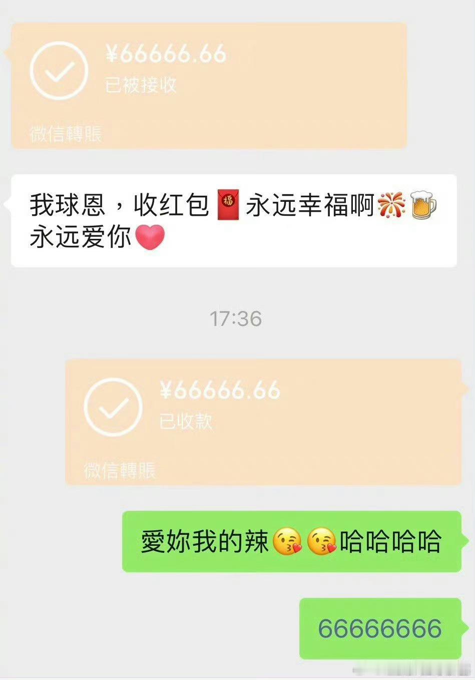 #谢娜给陈乔恩66666.66红包#谢娜给陈乔恩66666.66的红包！这友谊一