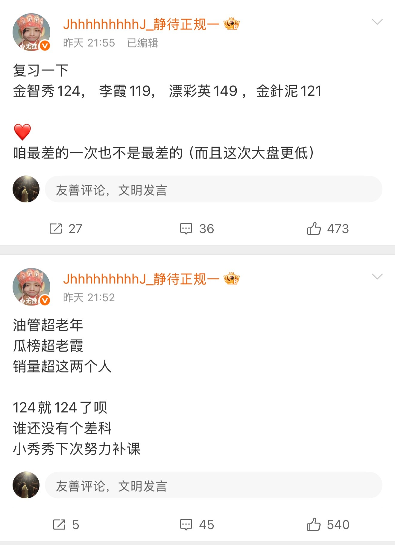 我看了半天才反应过来121说的是slow motion[泪奔][泪奔][泪奔] 