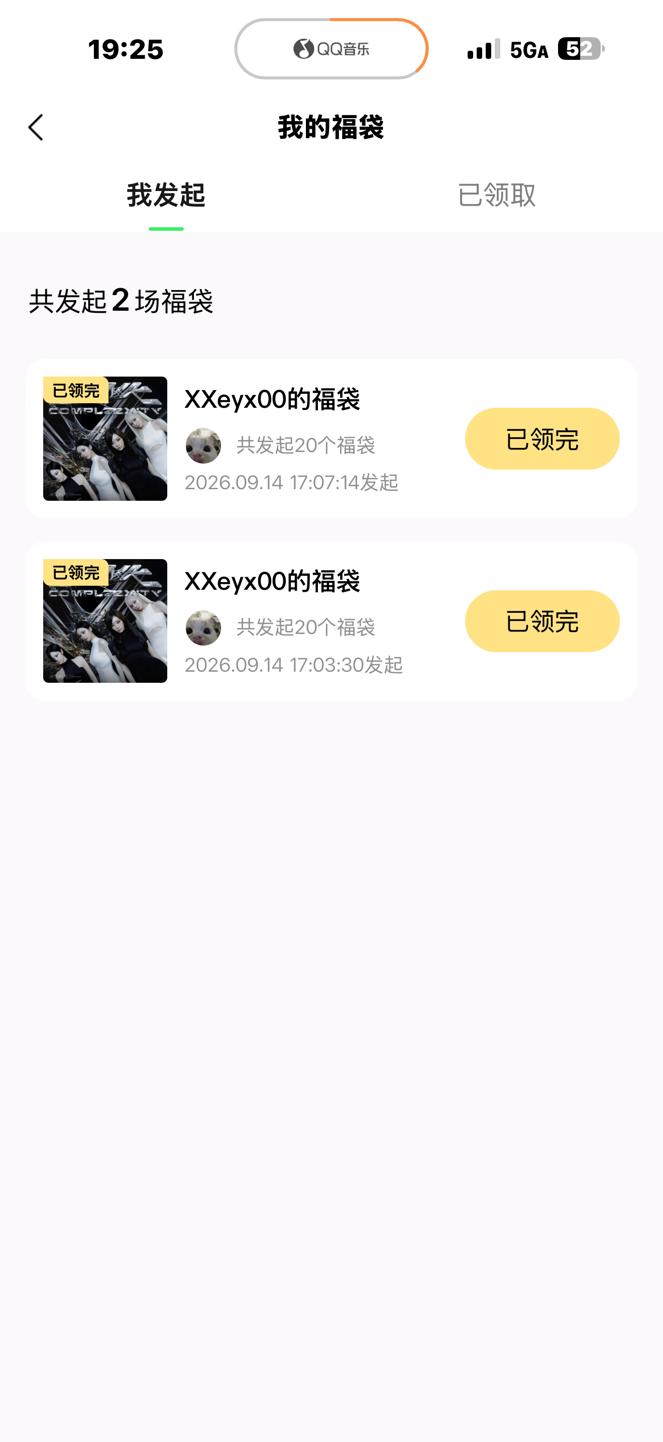 这个怎么领的这么快刚发就木有了 ​​​