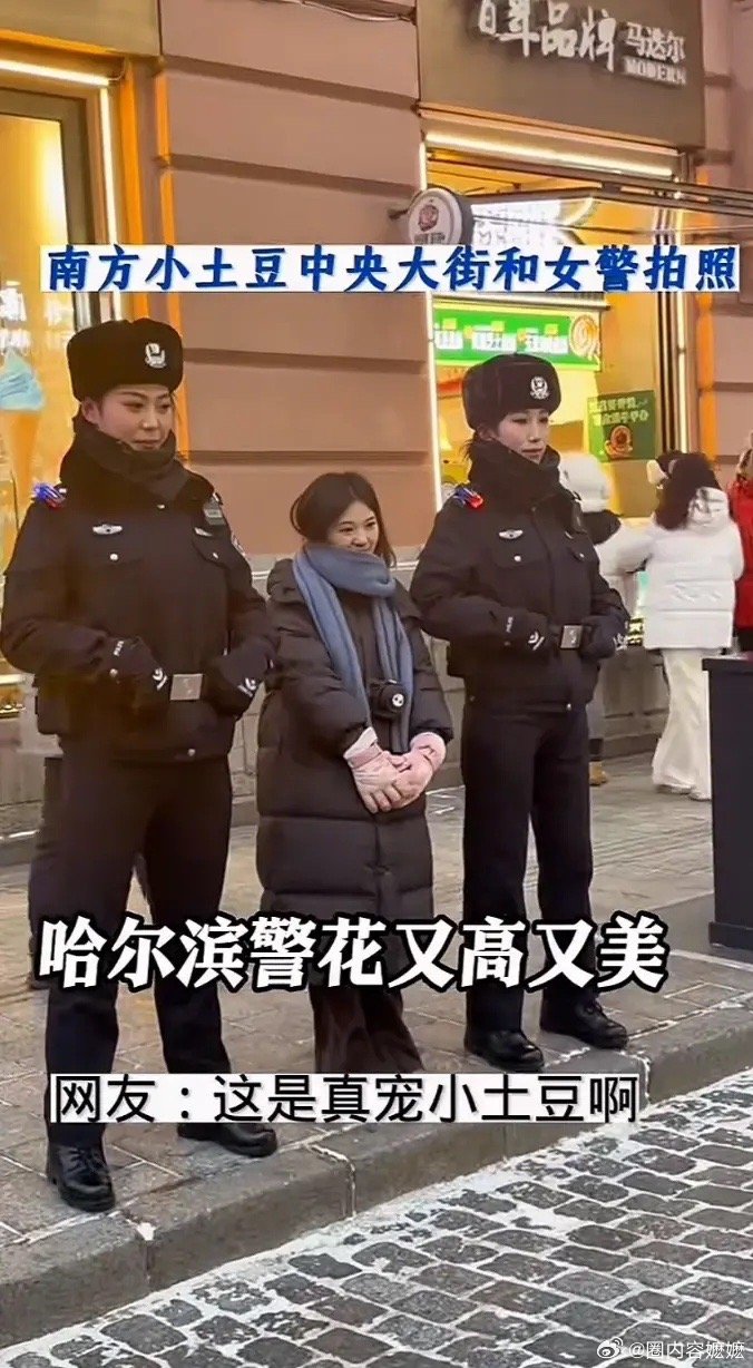所以我狠狠地说，南北通婚才是正解！这样全国的平均身高才能慢慢地往上涨啊！ 