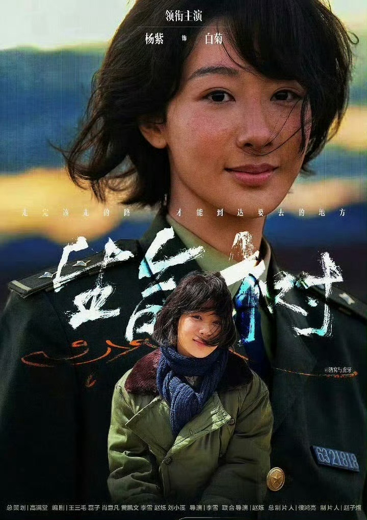 杨紫第一次换角色头像杨紫这次的新剧造型真的太飒了，她为了角色付出了很多努力，期待