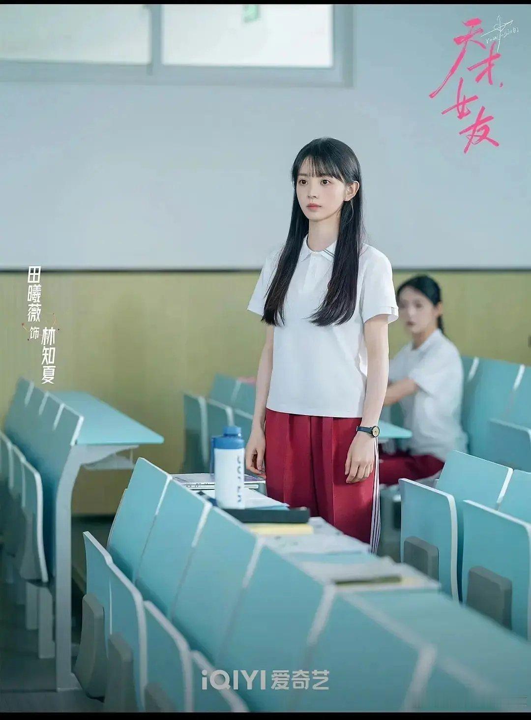 田曦薇 包上恩 章若楠谁的高中生妆造赢了 