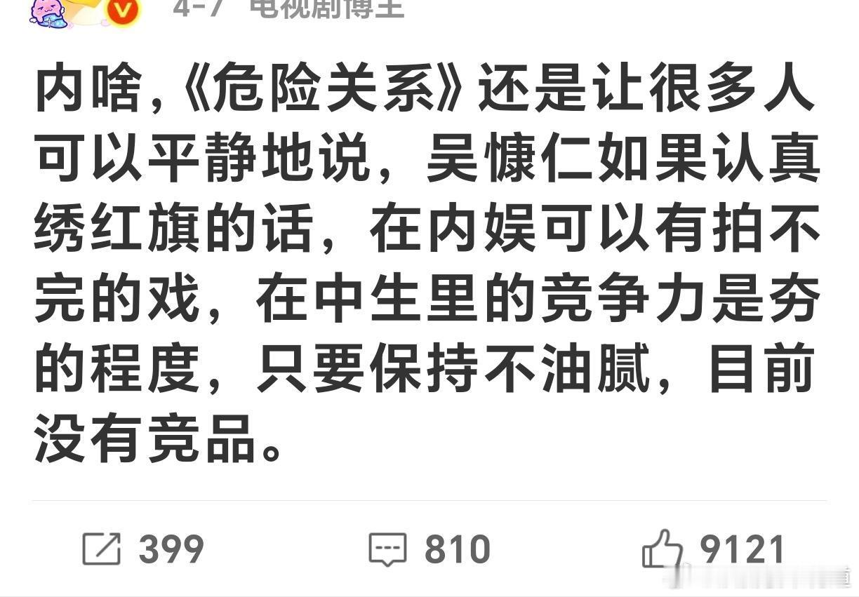 笑死，吹得天上有地上无的，红旗还只绣了一半，倒是把ww那点子莫名其妙的优越感秀得