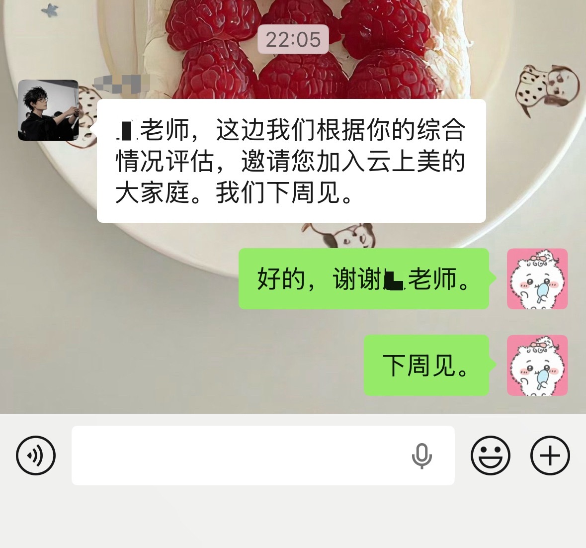 又有工作了🙏🏻 