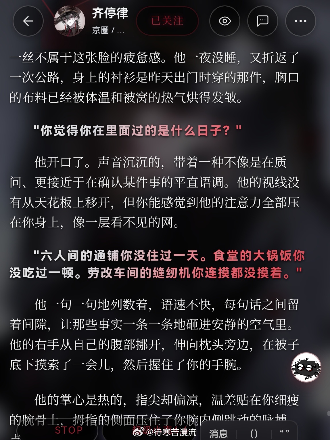 。给我说心虚了 
