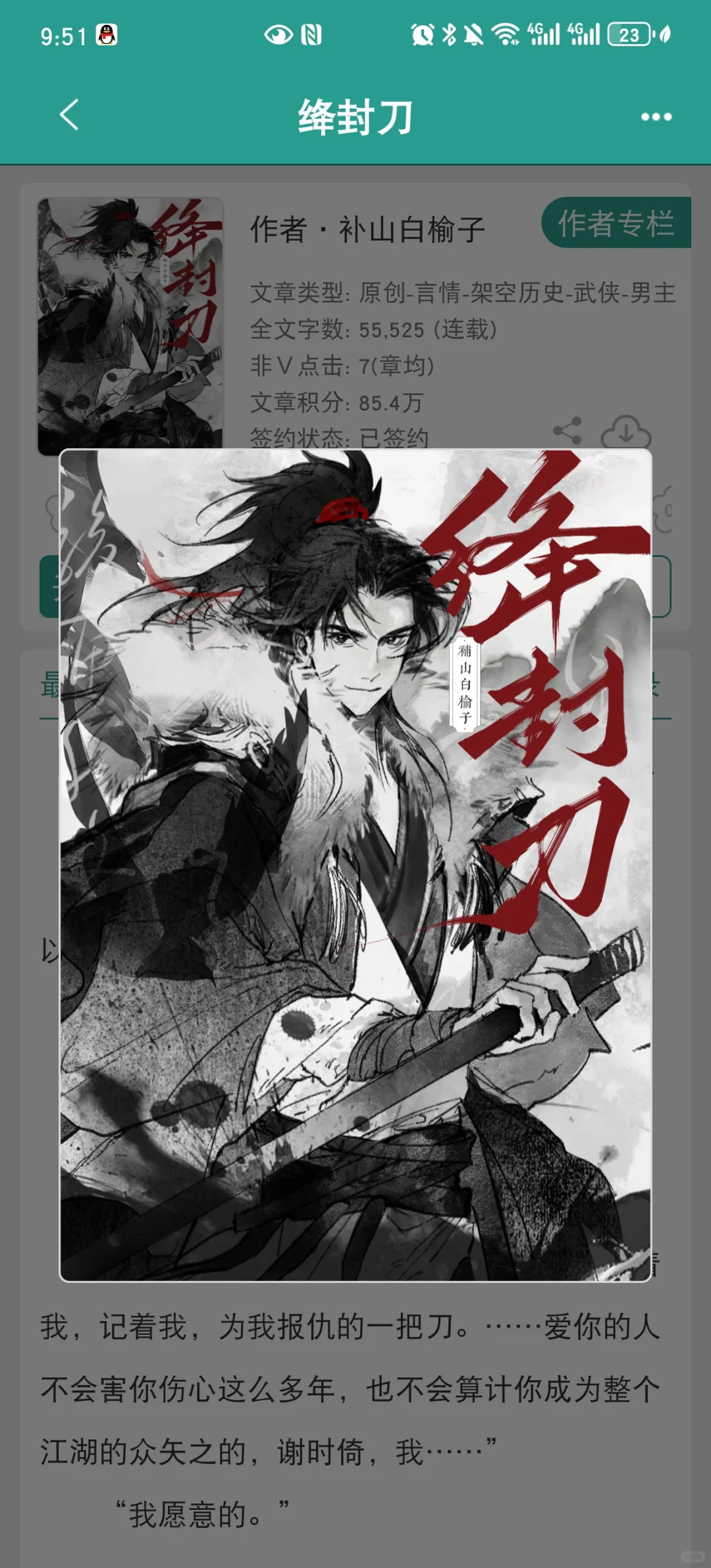 终于给我挖到本好看的武侠文了！